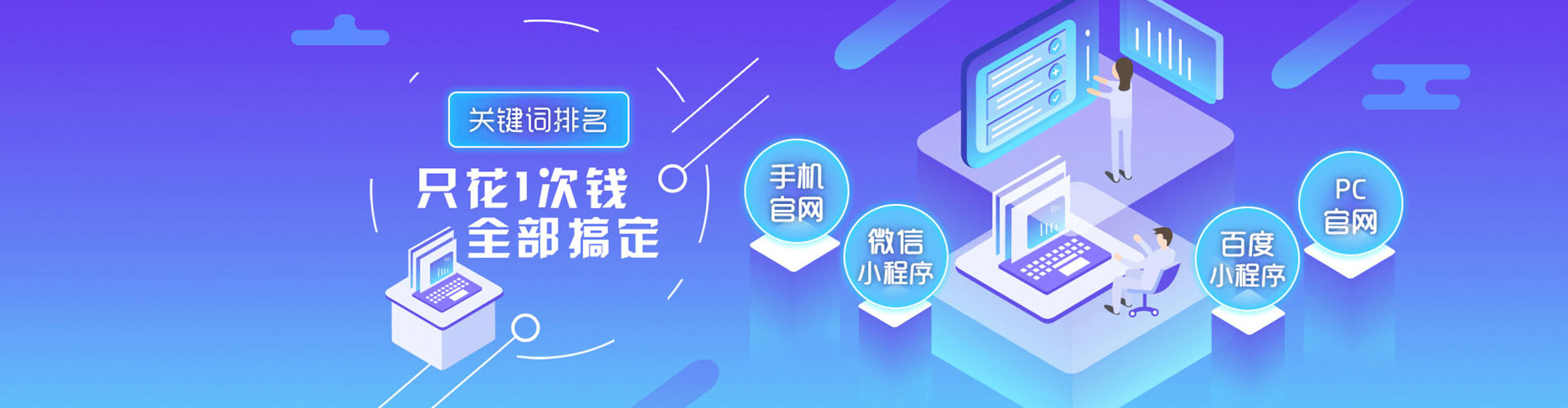 察隅网络推广竞价