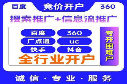 百度推广代理商如何助力企业品牌建设
